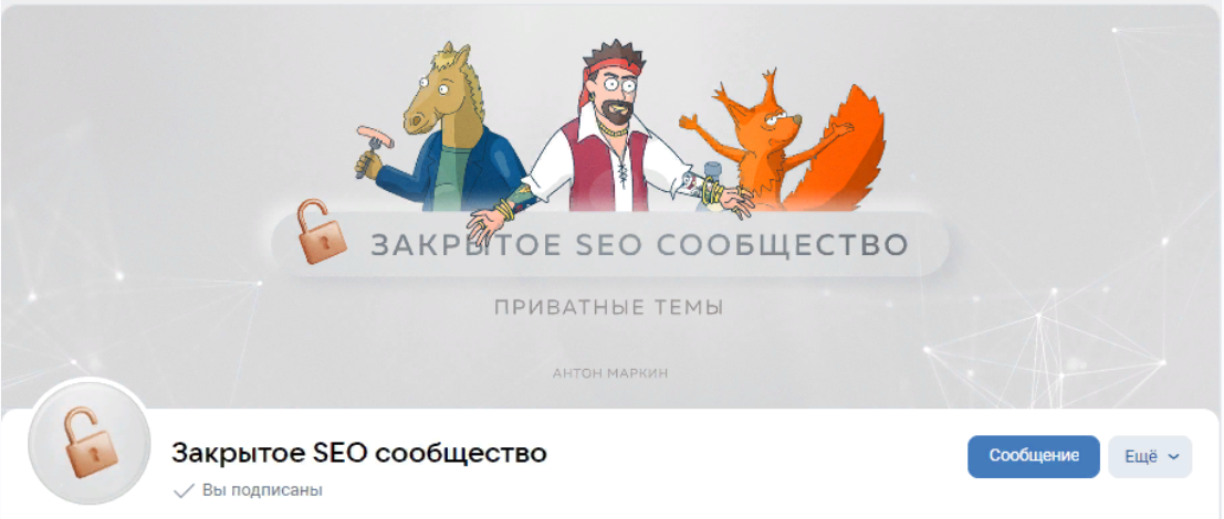 Антон Маркин Материалы Закрытого SEO-сообщества Сентябрь 2023 слив курса