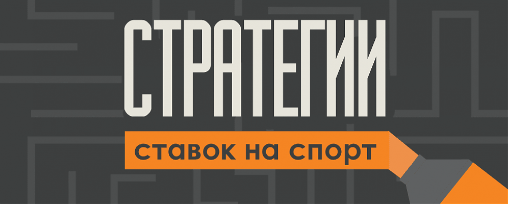 Betfair. Семь английских стратегий ставок слив курса