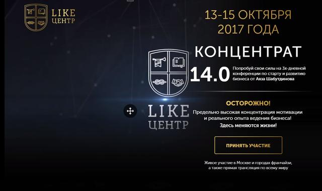 Аяз Шабутдинов Концентрат 14.0 слив курса
