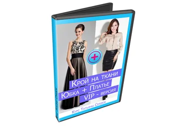 Крой на ткани - юбка основа   кружевное платье VIP - Хныкина 2014 слив