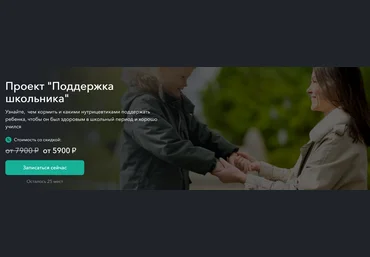 Анастасия Козадаева Поддержка школьника. 2-ой поток, обновленный. Тариф Базовый 2024 слив
