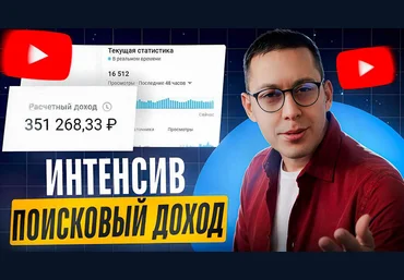 Эльдар Гузаиров Поисковый доход 2024 слив