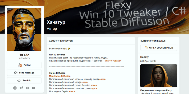 Хачатур XpucT Подписка на контент. Тариф Boosty Июнь 2025 и ранее слив курса