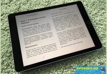 Книга «Изучение английского языка» слив