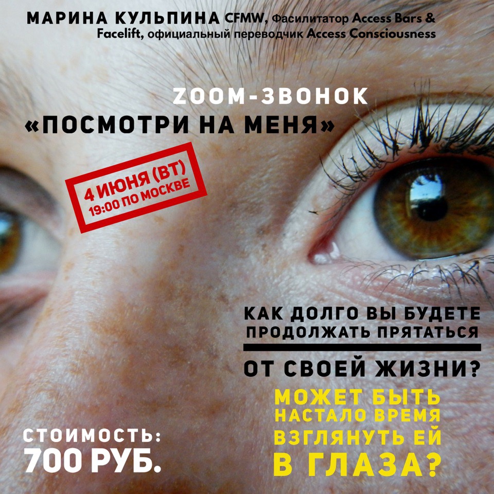 Марина Кульпина Посмотри на меня 2019 слив курса