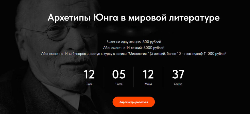 Леонид Немцев Точка интеллекта Архетипы Юнга в мировой литературе. Лекция 6. Анима 2025 слив курса