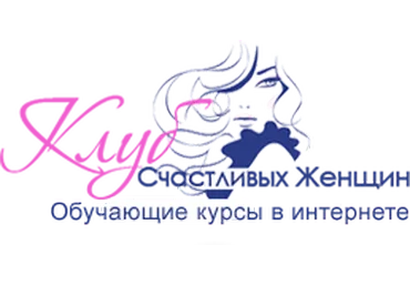 Набор аудиотренингов Весенняя распродажа - Клуб счастливых женщин 2016 слив