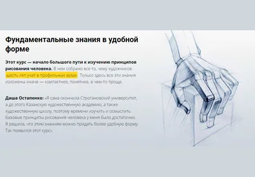 KalachevaSchool Дарья Остапенко - Рисуем человека. Геометрия и перспектива 2019 слив