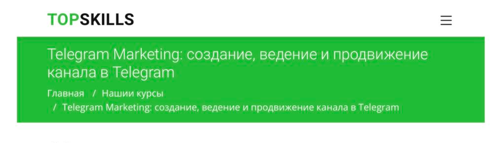 Виталий Тимофеев Telegram Marketing: создание, ведение и продвижение канала в Telegram 2022 слив курса