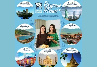 Ольга Данчук, Елена Воронцова Ленивый кулинар Вкусное меню 31.0 2023 слив