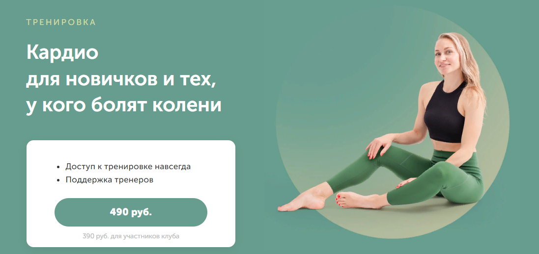 FitSpoКлуб Дарья Есипова - Кардио для новичков и тех, у кого болят колени 2023 слив курса