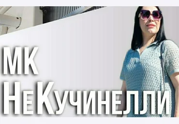 Ольга Юрьева Машинное вязание Платье-поло НеКучинелли 2024 слив