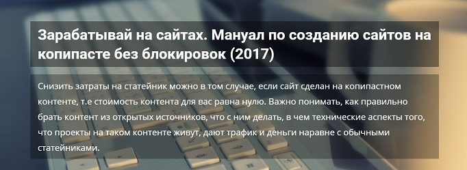 Мануал по созданию cайтов на копипасте без блокировок 2017 - Ян Громов слив курса