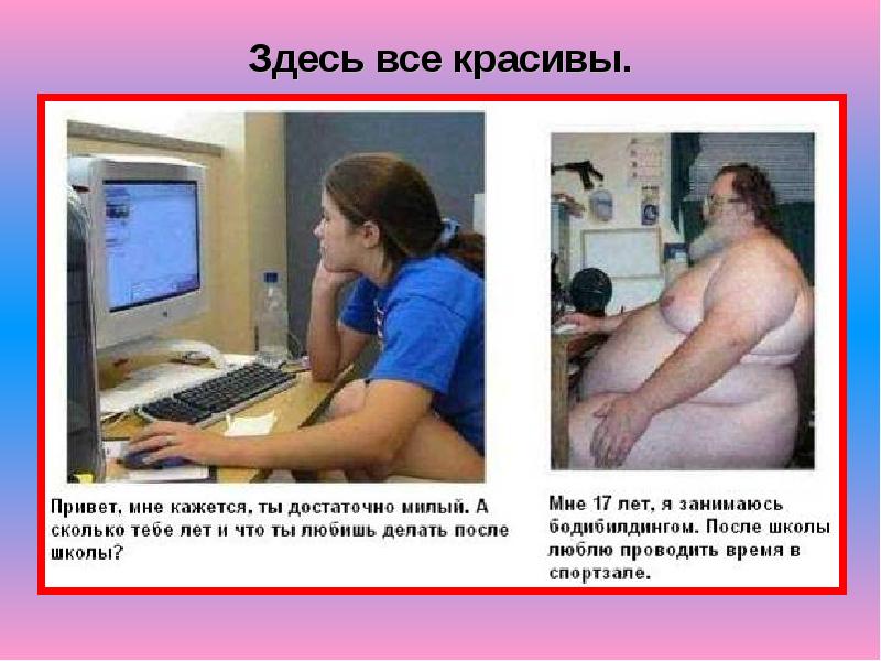 Слив мануала по разводу на сайтах знакомств. слив курса