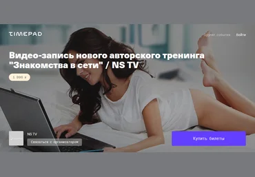 NS TV Никита Мартынов - Знакомства в сети 2020 слив