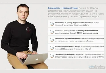 Прибыльная торговля акциями. Фондовый рынок США 2016 слив