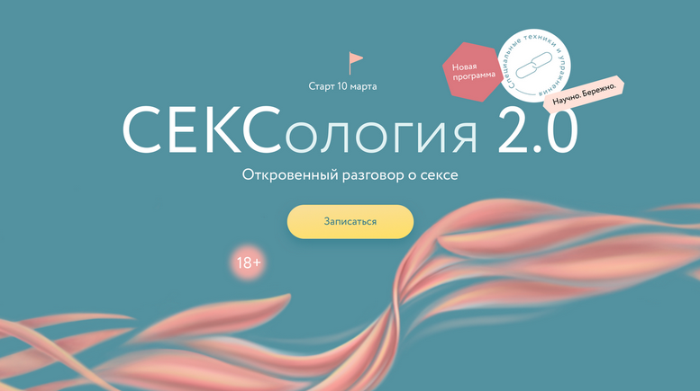 Наталья Новикова, Александр Колосов Сексология 2.0. Тариф для него МИФ слив курса