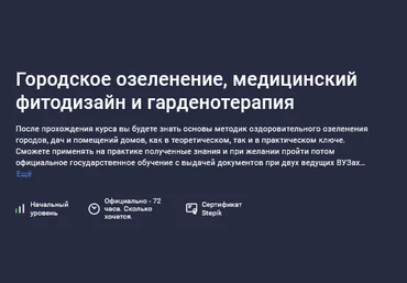 Семен Божко, Сергей Шевцов Городское озеленение, медицинский фитодизайн и гарденотерапия 2025 скачать слив