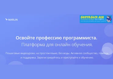 Marlin Таск-менеджер 2019 слив
