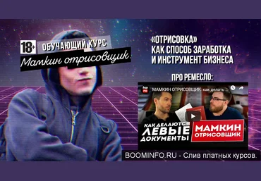 Мамкин отрисовщик 2019 слив