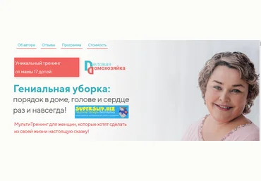Валентина Красникова Гениальная уборка: порядок в доме, голове и сердце раз и навсегда! 2020 слив
