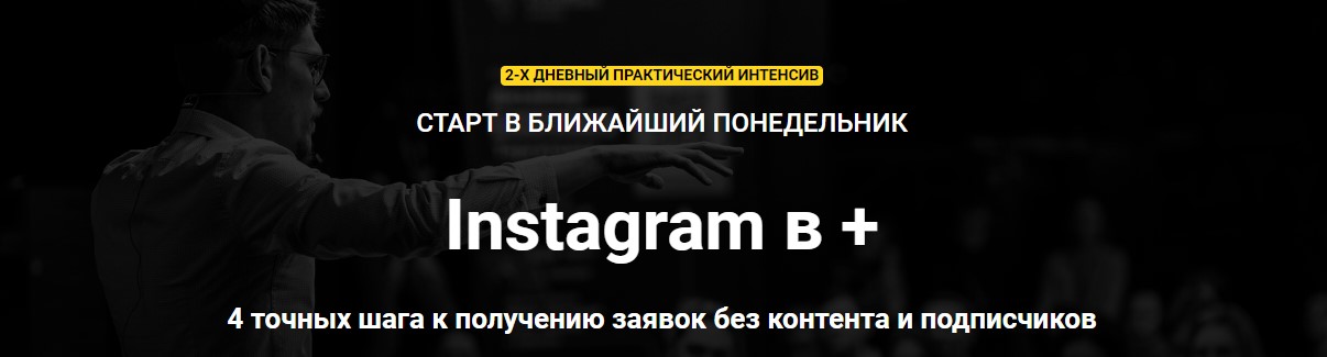 Зуши Плетнев Instagram в + 2020 слив курса