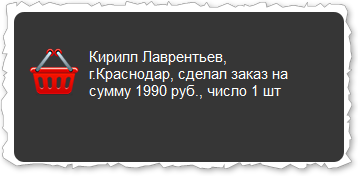 Фейковые продажи на сайте php-скрипт слив курса