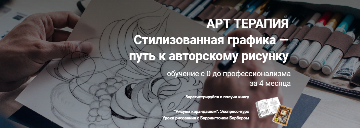 Школа современного гобелена Юрий Овсепян - Курс по стилизованной графике 2020 слив курса