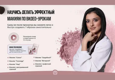 Ева Расоян Научись делать эффектный макияж. Тариф Все уроки 2023 слив
