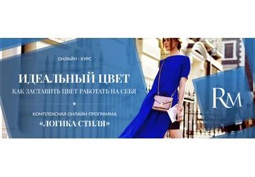 Идеальный цвет. Как заставить цвет работать на себя - Медный 2017 скачать слив