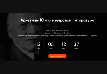Леонид Немцев Архетипы Юнга в мировой литературе. Лекция 13. Индивидуация 2025 скачать слив