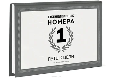 Еженедельник Номера 1 - Манн 2015 слив