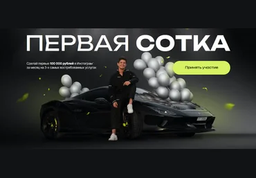Михаил Тимочко Первая сотка. Тариф Бизнес 2023 слив