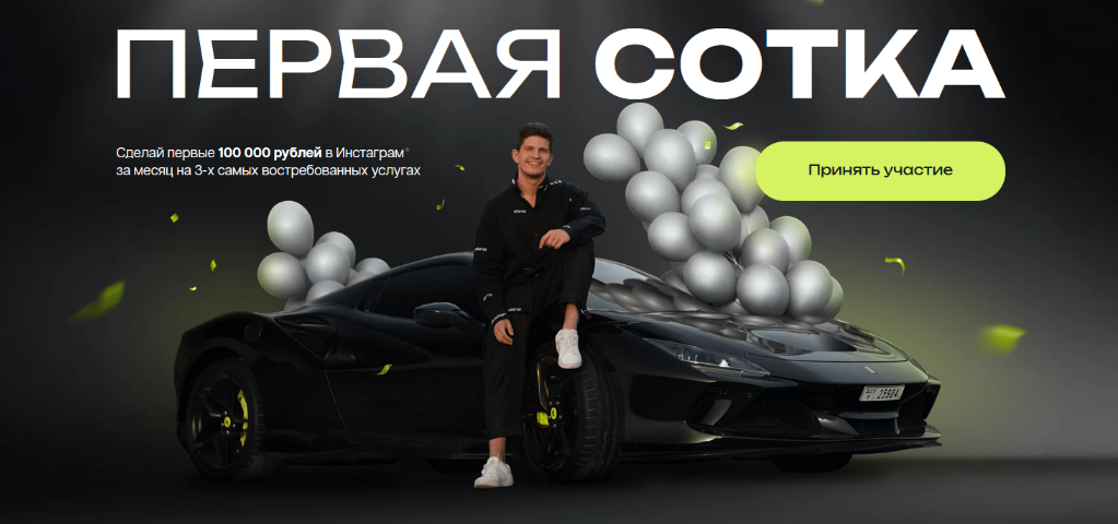 Михаил Тимочко Первая сотка. Тариф Бизнес 2023 слив курса