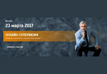 Обладание отношениями с клиентами. Быть легендой - Фазылов 2017 слив