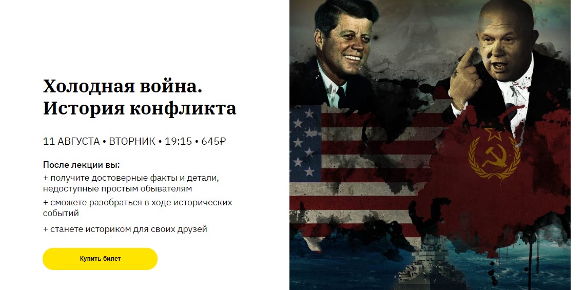 Александр Сбродов Холодная война. История конфликта 2020 слив курса