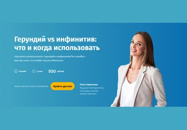 Инглекс Герундий vs инфинитив: что и когда использовать 2022 слив