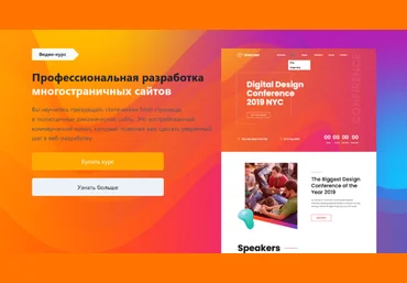 Николай Миронов wpmoscow Профессиональная разработка многостраничных сайтов 2024 слив