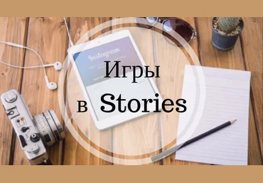regivalsmm Игры для Stories 2020 Пакет New слив
