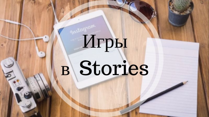 regivalsmm Игры для Stories 2020 Пакет New слив курса