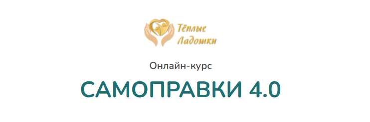 Анастасия Попенова Как выпрямить осанку, развернуть плечи и убрать перекосы в теле 2022 слив курса