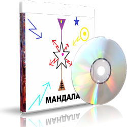 Дунаева - Мандалы слив курса