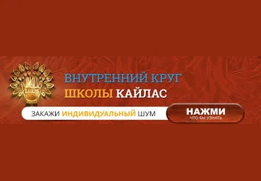 Мантра чтобы нравиться людям 2 - Дуйко 2017 слив