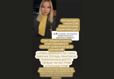 Тата Феодориди Про марафон. Искусство психотерапии. Коммуникация 2021 слив