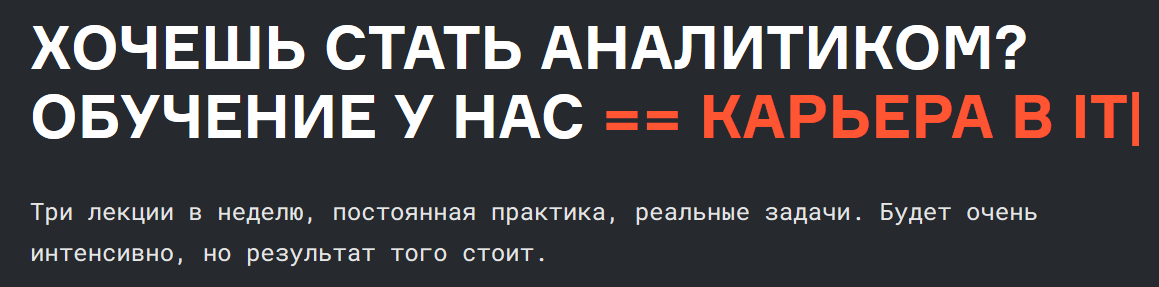 Анатолий Карпов Stepic Твой путь в мир Data Analytics. Часть 2 2021 слив курса