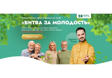 Данила Сусак Клуб «Битва за молодость» - 3 «Подвижность». Часть 2 2023 слив