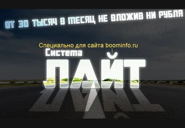 Андрей Копылов Система Лайт 2020 слив