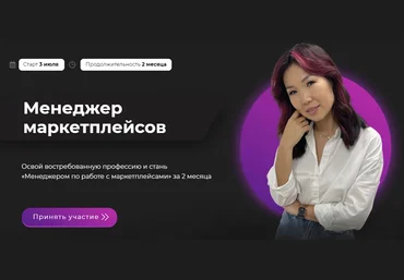 Майя Драган Менеджер маркетплейсов 2021 слив