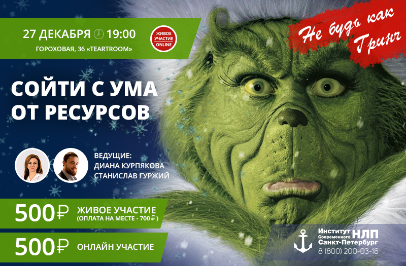Диана Курпякова Сойти с ума от ресурсов 2018 слив курса
