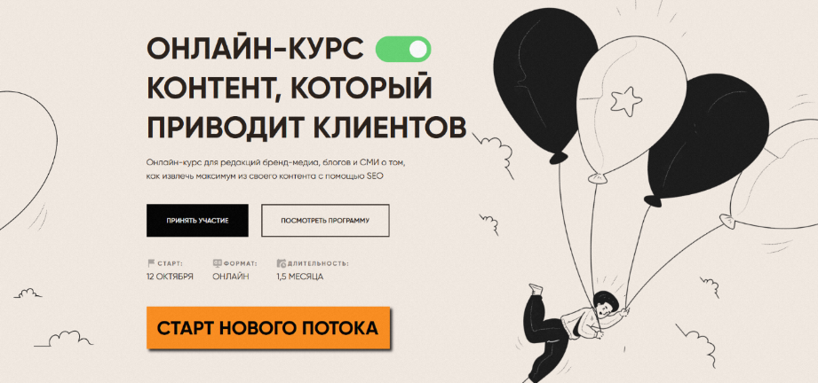 Ольга Маковей Glider Контент, который приводит клиентов. Тариф Все сам 2023 слив курса